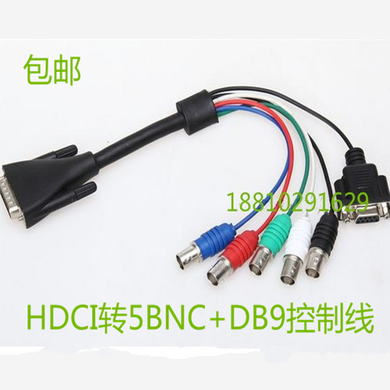 Baolitong Polycom HDCI 60 pin to 5BNC DB9 HD camera control conversion line spot