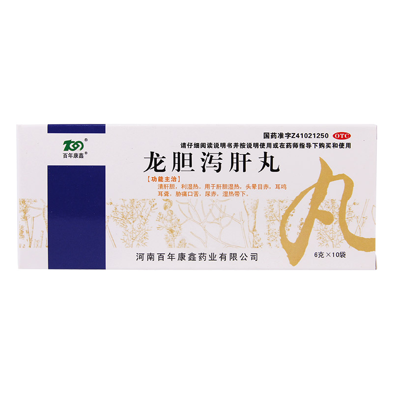 百年康鑫 龙胆泻肝丸 10袋 清肝利胆去湿热降火头晕耳鸣耳聋QA