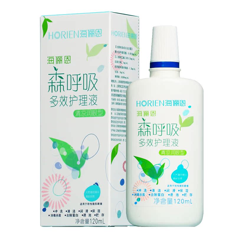 海俪恩森呼吸120ml 美瞳 透明片隐形眼镜多效清凉护理液 3瓶包邮