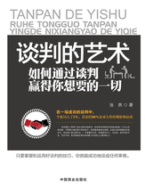 The art of negotiation