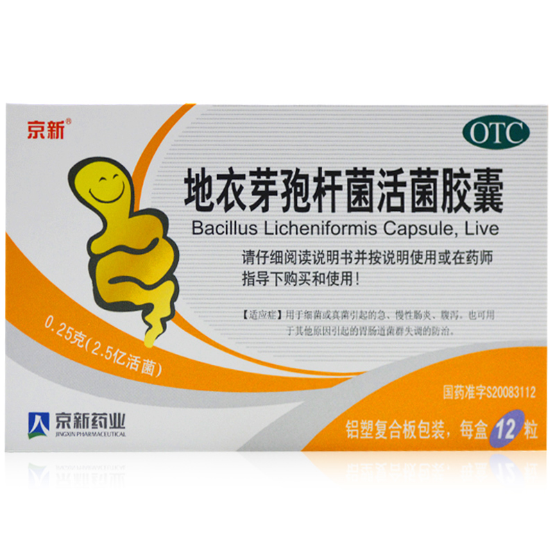 京新 地衣芽孢杆菌活菌胶囊 12粒 急慢性肠炎腹泻 胃肠道菌群失调