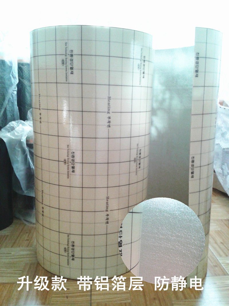 Korea electric heating film Carbon crystal electric floor heating reflective film Heat insulation film Floor heating insulation cotton Electric geothermal insulation moisture-proof film