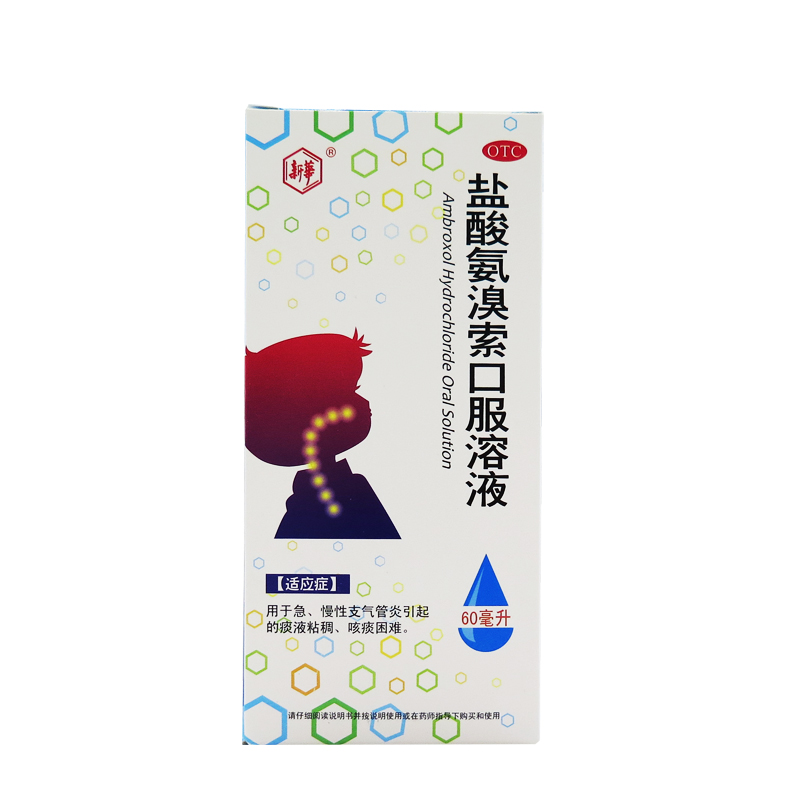 新华 盐酸氨溴索口服溶液 60ML 急慢性支气管炎痰多粘稠咳痰困难