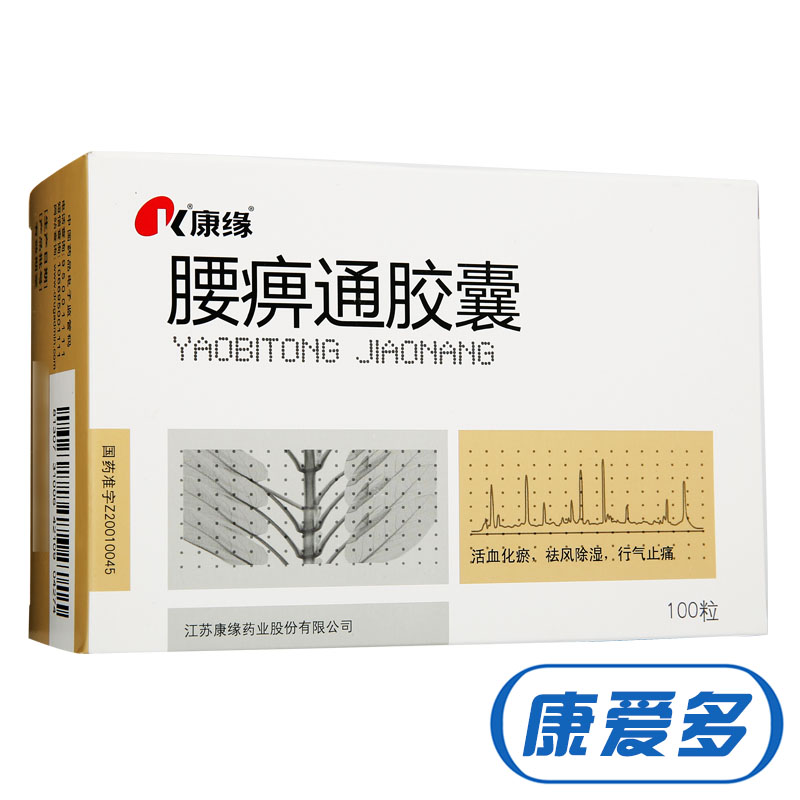 康缘 腰痹通胶囊 0.42g*100粒/盒