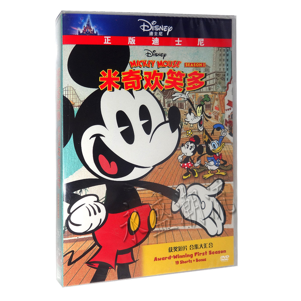 迪士尼动画片 米奇欢笑多 1DVD 获奖短片 合集大汇合