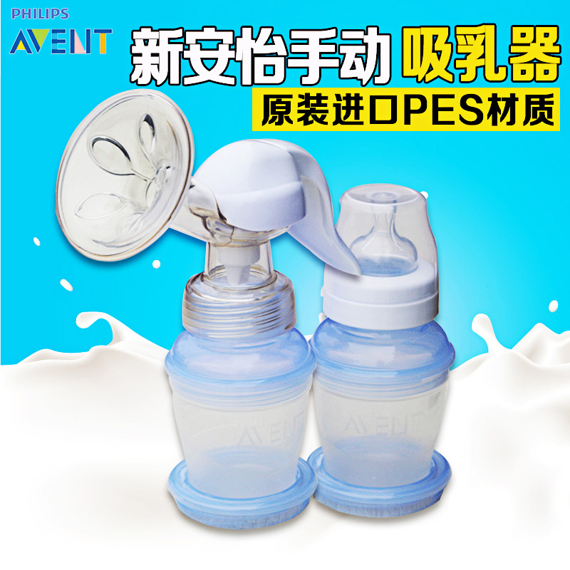 【英国进口】飞利浦新安怡 吸奶器PES吸乳器VIA套装SCF30012
