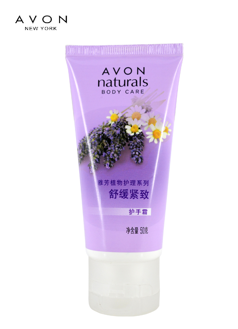 促销 雅芳 手霜 香薰护手霜50g修复手霜 保湿 补水 舒缓紧致