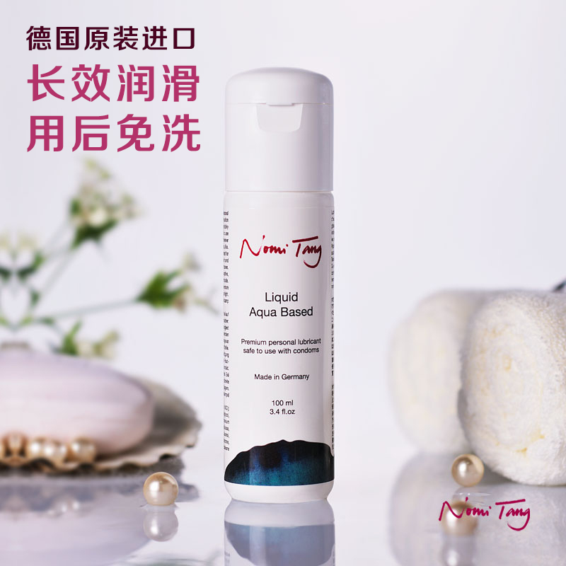 德国进口水基人体润滑剂女用高潮阴道润滑油液情趣成人性用品SY