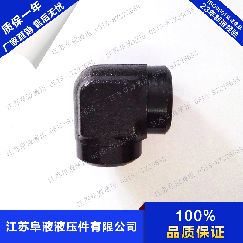 Right angle welded pipe JB979-77 high pressure right angle joint hydraulic joint carbon steel joint welded elbow