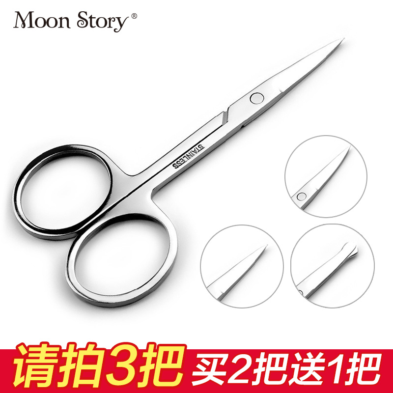 萌黛儿金属小款化妆剪刀剪子尖头/圆头鼻毛剪眉剪 买2送1请拍3