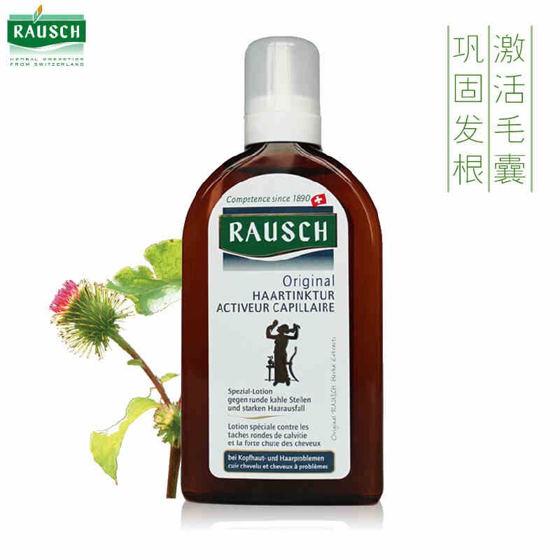 瑞士进口 Rausch路丝 发根滋养液 200ml 滋养头皮 巩固发根