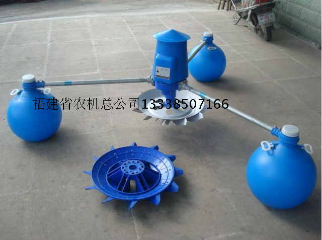  Small Qingqing impeller type aerator standard plastic impeller if equipped with steel impeller plus 40 yuan