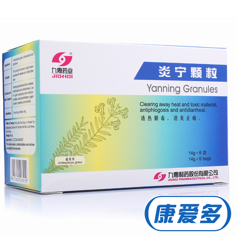 九惠药业 炎宁颗粒 14g*6袋/盒