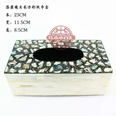 Natural shellfish lacquerware rectangular tissue box is super beautiful