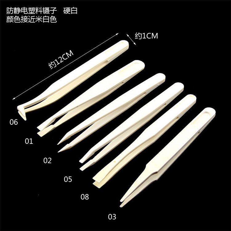Western Blot special tweezers anti-static plastic tweezers white tweezers dust-free purification tweezers plastic tweezers
