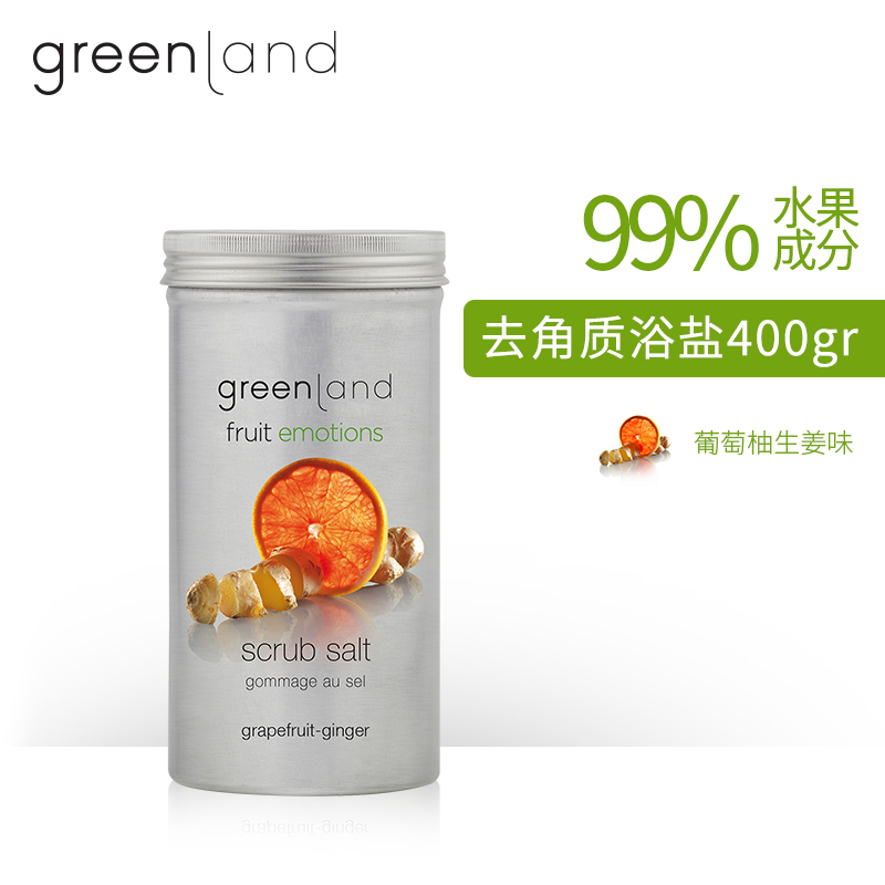 荷兰进口Greenland浴盐去角质西柚生姜味后背祛痘沐浴露全身400gr