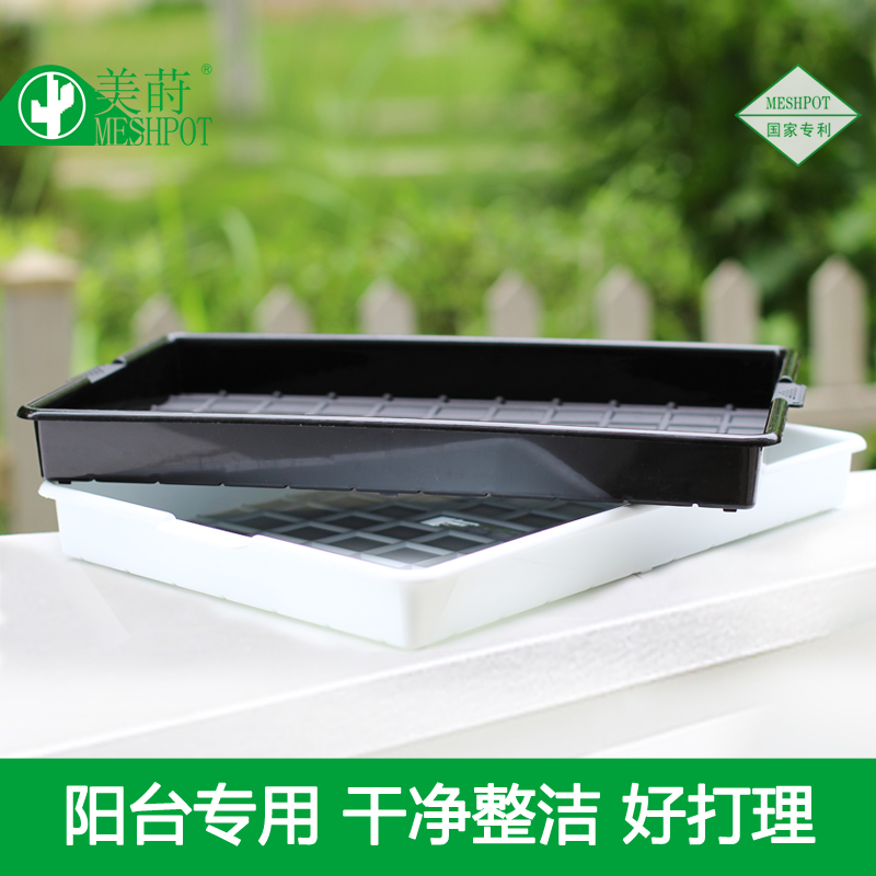 Beauty-Mill-Multi-meat plant resin plastic tray -- rectangular non-slip and breathable anti-bug bottom holder with handle-Taobao