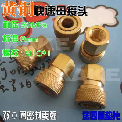 8mm quick connector female brass quick connector High pressure pump accessories 30 40MPa M10*1