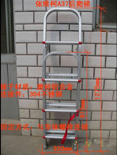 Rear climbing ladder for RV use Iveco A37 rear climbing ladder folding ladder aluminum alloy rear climbing ladder