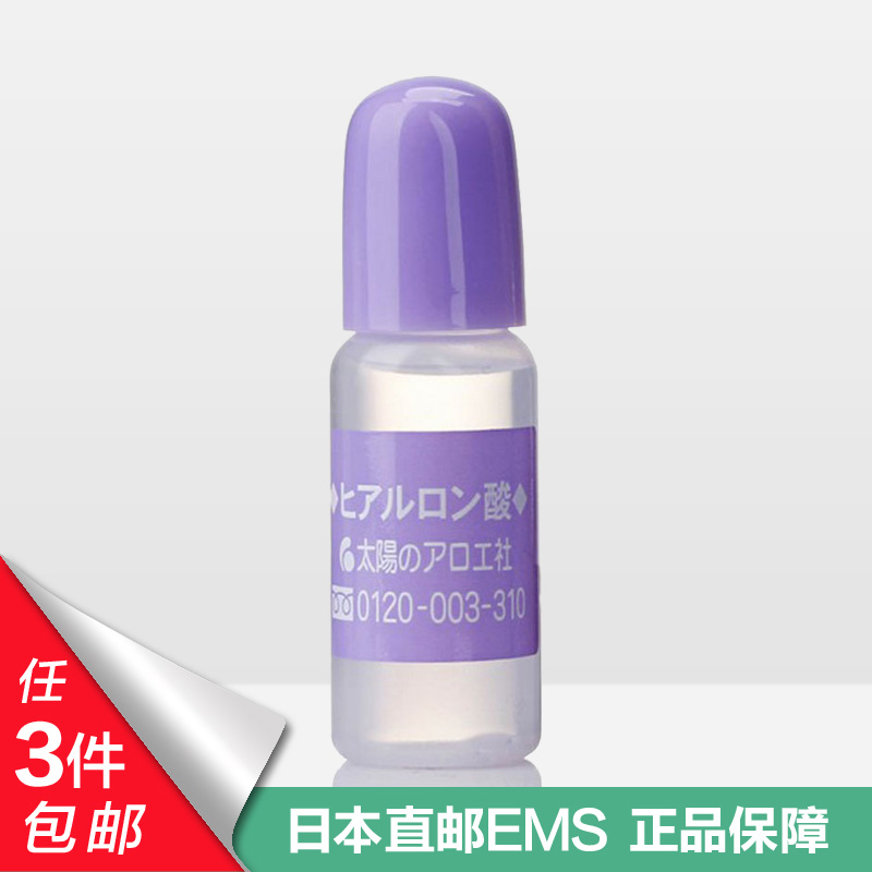 日本COSME大赏 太阳社玻尿酸/透明质原液精华美容液10ml