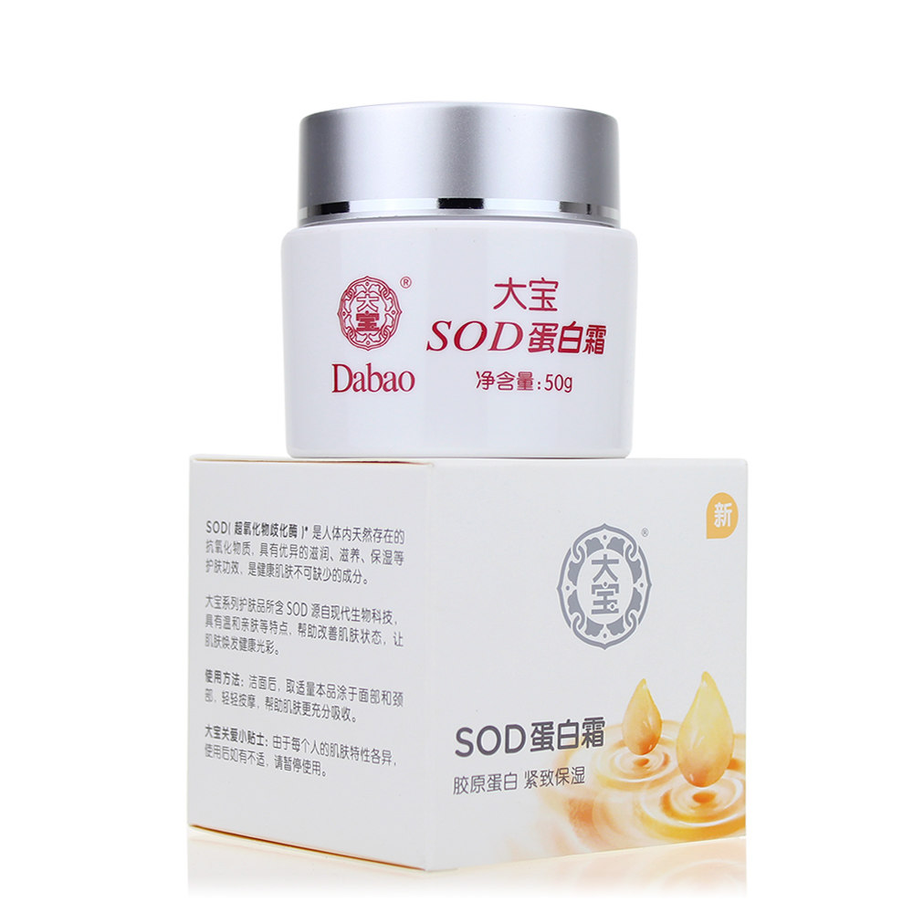 【天猫超市】 大宝  SOD蛋白霜50g 滋养补水亮肤保湿乳液面霜