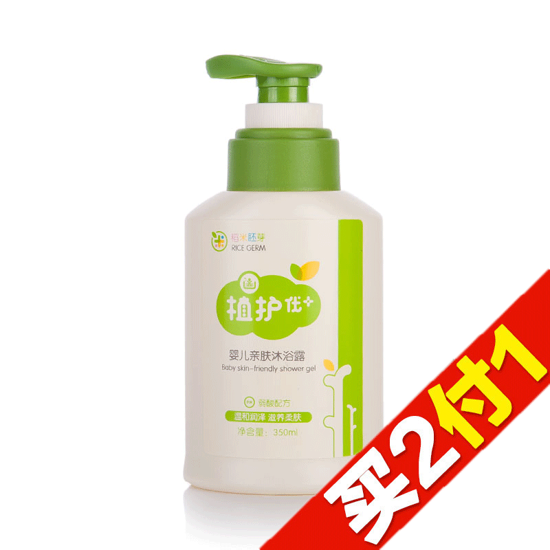 【天猫超市】买二付一植护婴儿沐浴露350ml婴幼儿童沐浴液