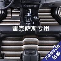 [欧美魔力丝圈汽车脚垫适用于雷克萨斯CT200H ES250 GS RX270]