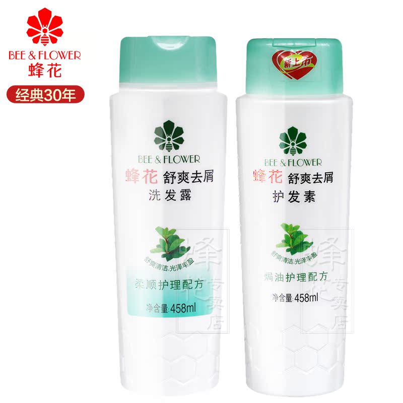 蜂花洗护套装 舒爽去屑洗发露+护发素458ml 柔顺护理配方 包邮