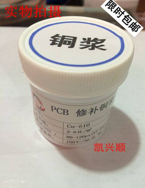 PCB circuit board repair copper slurry repair silver oil PCB patch wire welder electrode dioxide