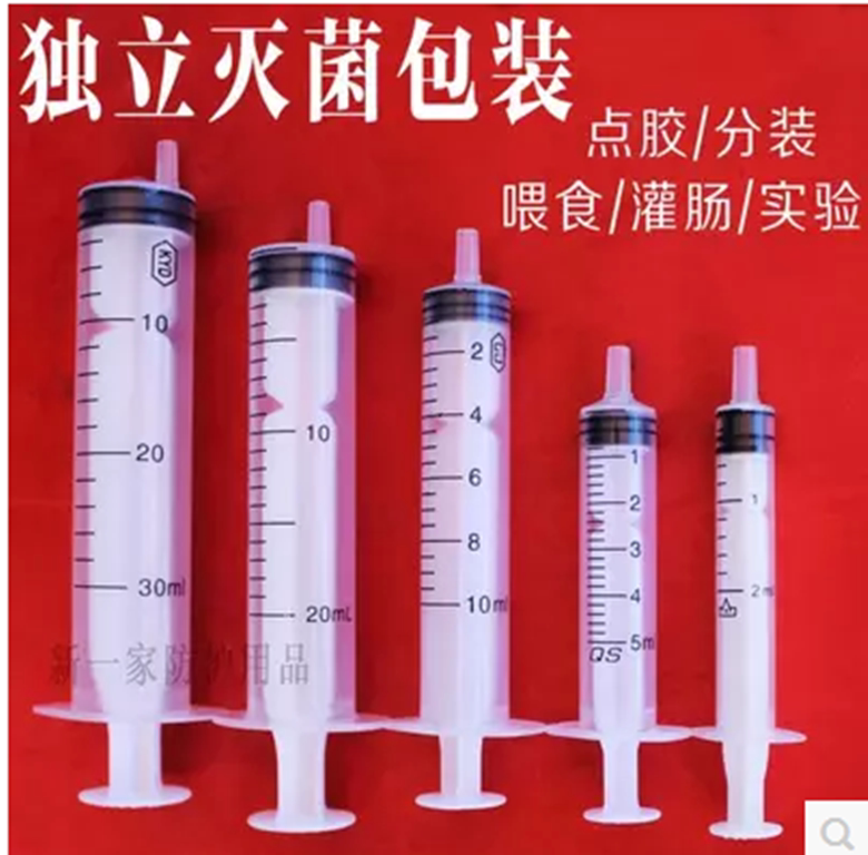 Syringe syringe dispensing disposable plastic needle syringe experimental consumables 1 2 5 10 20 30 50ml