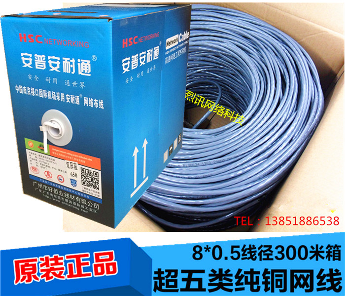 Oxygen-free copper network cable project super five types of national standard network cable 0 5 full copper feet 300 meters box resistance 9 ohms
