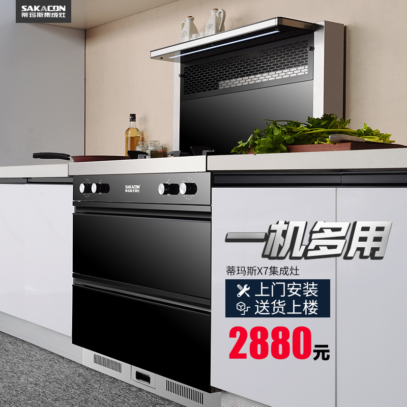 SAKACON������X7