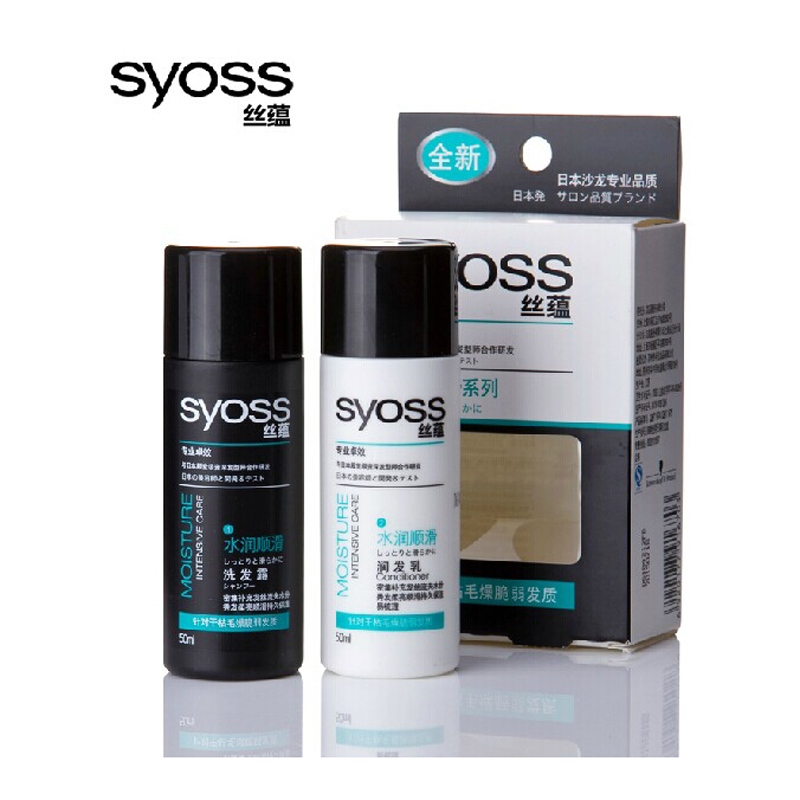 【天猫超市】Syoss丝蕴水润顺滑旅行装洗50ml+润50ml柔顺补水保湿