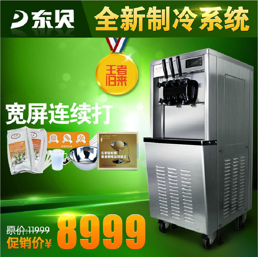 East Bay BQ7225 Ice Cream Machine Commercial Vertical Sandy Ice Cream Ice Cream Ice Cream Machine Sweet Drum Ice Cream Machine