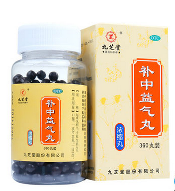 九芝堂补中益气丸360丸 脾胃虚弱体倦乏力无力内脏下垂气虚腹胀
