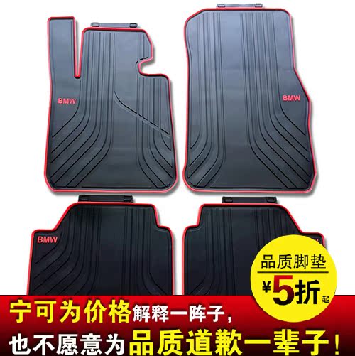 专用于宝马1系116i 118i 120i宝马7系730 740 750 760LI 汽车脚垫