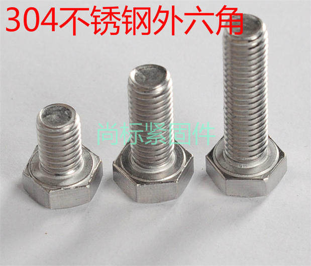304 stainless steel hexagonal screws, stainless steel hexagonal bolts, hexagonal head screws, extension screws, M8 series