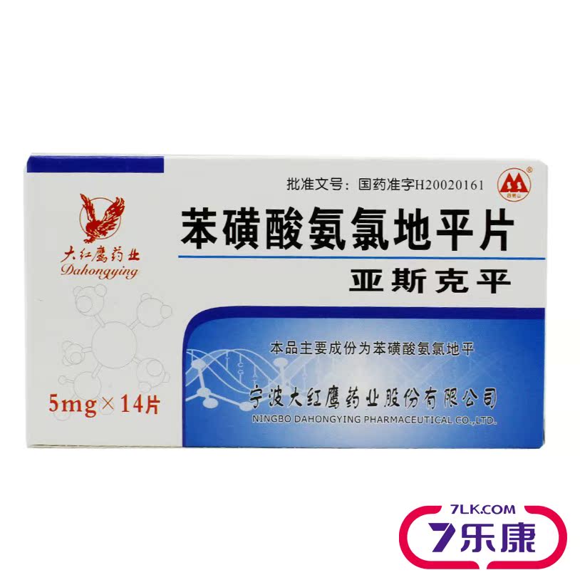 鲁北 芬迪宁 双氯芬酸钠缓释片 0.1g*24片/盒