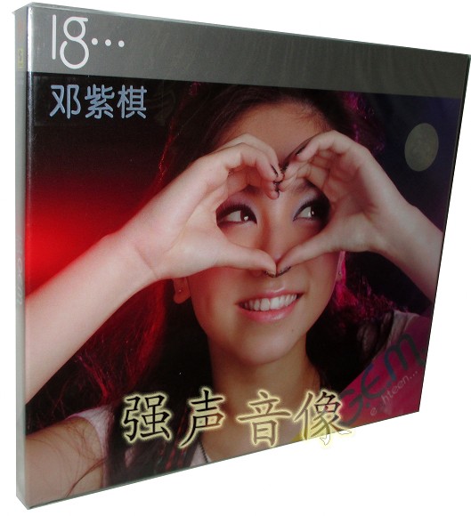 Genuine Deng Purple Chess: 18 (CD DVD) for the first album