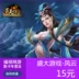 Tự động nạp lại thẻ trò chơi vui nhộn Thẻ nhân dân tệ 15 điểm thẻ 1500 điểm phiếu giảm giá Fengyun 1500 điểm phiếu giảm giá - Tín dụng trò chơi trực tuyến