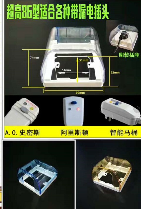 Switch socket splash box height splash box yellow high transparent splash box blue transparent price high waterproof