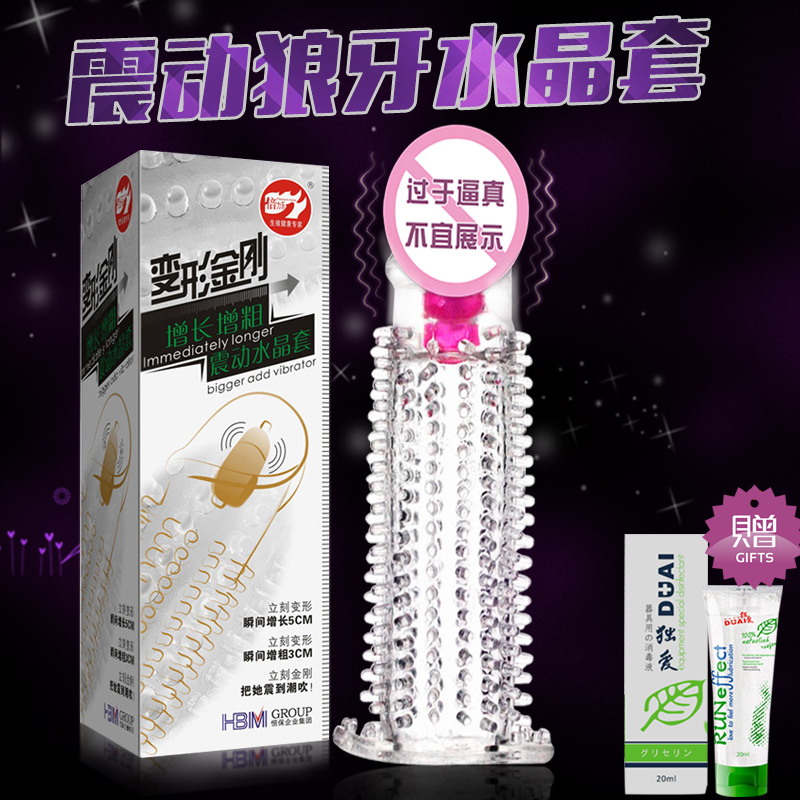 倍力乐变形金刚增粗避孕套 增大增长5CM震动狼牙套水晶延时套FL