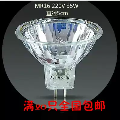 MR16 220V 20W 35W 50W jcdr halogen lamp halogen spotlights