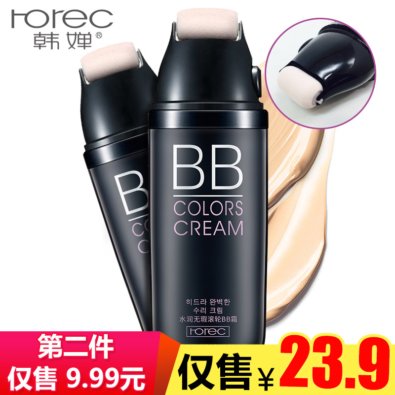 滚轮BB霜裸妆遮瑕强保湿控油隔离粉底液持久不脱妆非韩国气垫CC霜