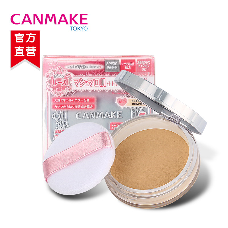 CANMAKE/井田棉花糖控油散粉高显色弹润遮瑕保湿防晒美肌蜜粉定妆