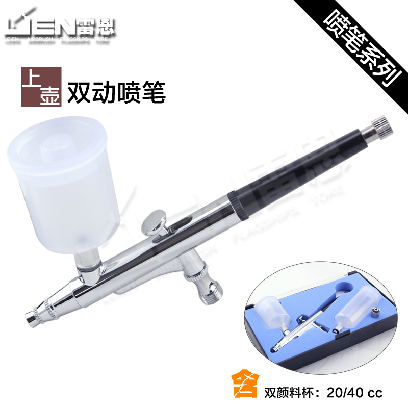 Up to model spray pen wall painted painted spray gun double material pot 0 3-0-5 caliber-Taobao