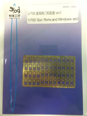 Construction workshop 1 700 gun doors and portholes universal parts etching sheet Set2