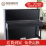 Jia Dewei chính hãng thương hiệu đàn piano mới thẳng đứng GY10 tam giác nhỏ 133 kích thước lớn gỗ rắn giá đỡ đàn piano giá đàn piano yamaha