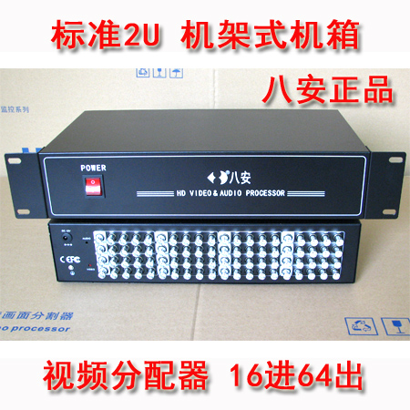 Octaon coaxial high-definition film dispenser 16 in 64 out of 1 minute 4 HD-TVI CVI AHD CVBS