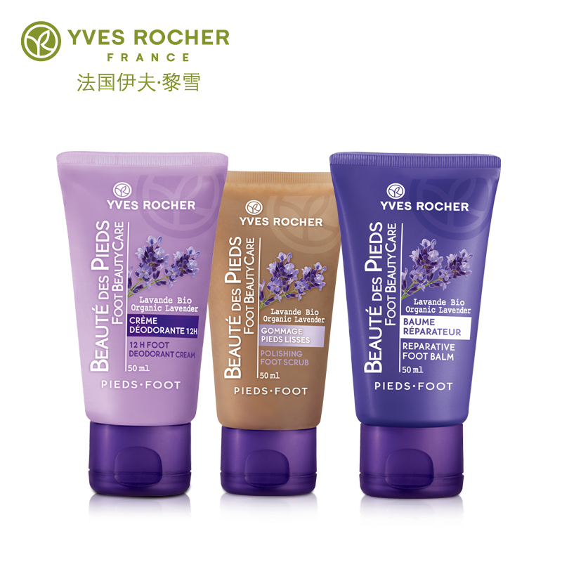 Yves Rocher/伊夫·黎雪薰衣草足部修护套装死皮老茧去脚臭滋润